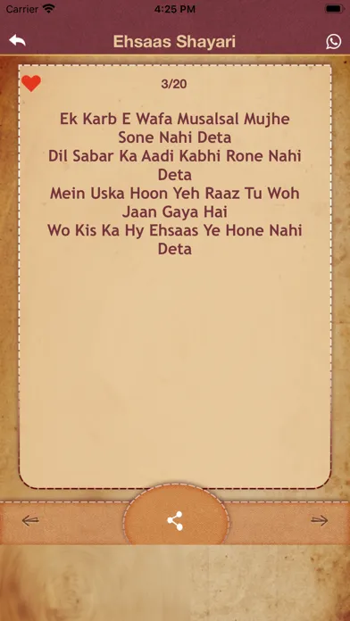 Dard Bhari Shayari in Hindi Screenshots