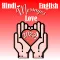 English Hindi Messages 2023