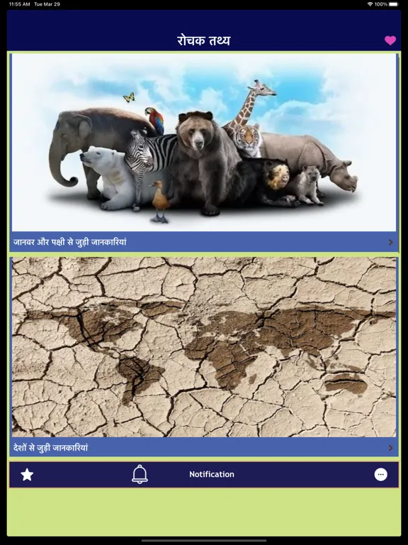 Скриншоты Fun Facts & Life Hacks Tips iPad 
