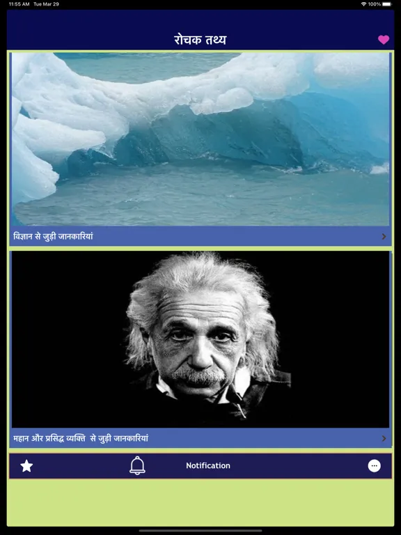 Скриншоты Fun Facts & Life Hacks Tips iPad 