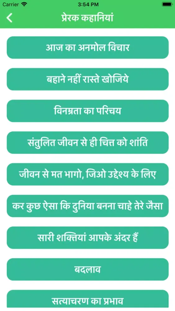 Screenshot di Hindi Kahaniya Story