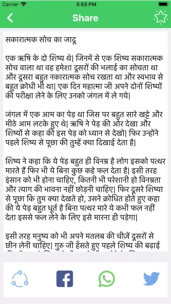 Screenshot di Hindi Kahaniya Story