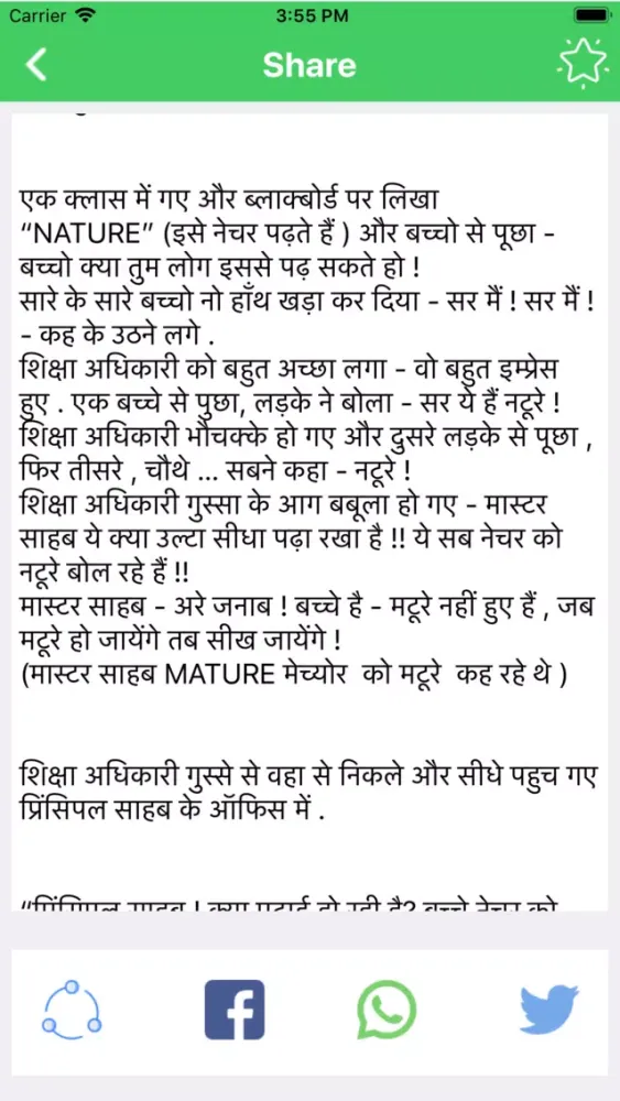 Screenshot di Hindi Kahaniya Story