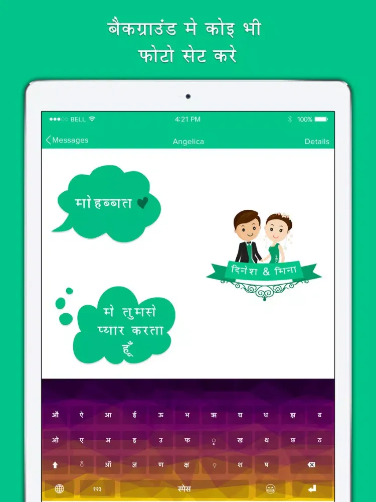 صور Hindi Typing Keyboard iPad 
