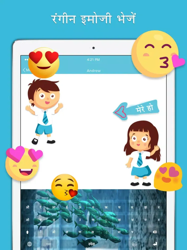 صور Hindi Typing Keyboard iPad 