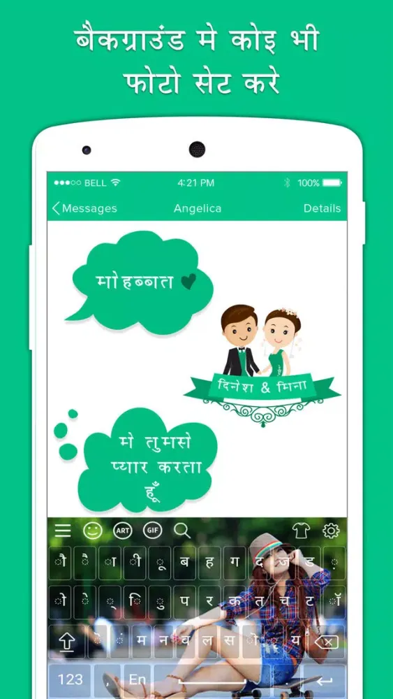 صور Hindi Typing Keyboard