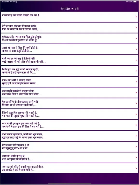 Capturas de pantalla de Hindi Love & Romantic Shayari iPad 