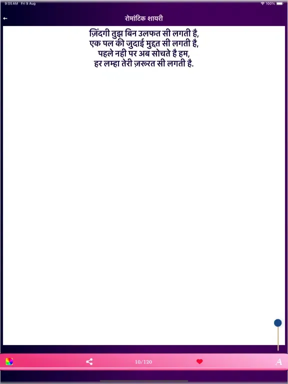 Capturas de pantalla de Hindi Love & Romantic Shayari iPad 