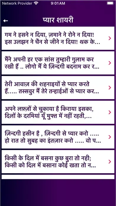 Capturas de pantalla de Hindi Love & Romantic Shayari
