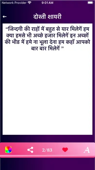 Capturas de pantalla de Hindi Love & Romantic Shayari