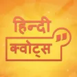 Hindi Quotes Status Collection