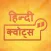 Hindi Quotes Status Collection