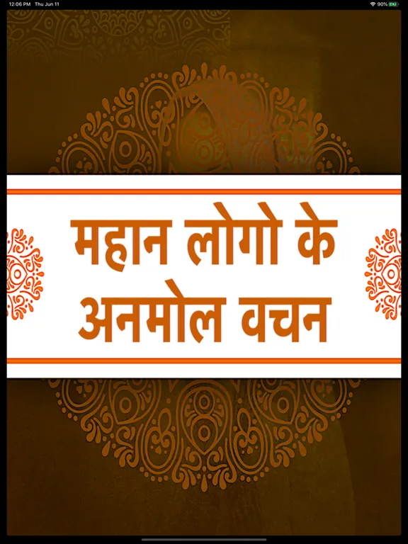 Hindi Quotes & Anmol Vichar iPad  سکرین شاٹس