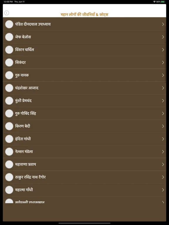 Hindi Quotes & Anmol Vichar iPad  سکرین شاٹس
