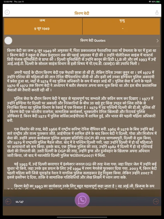 Hindi Quotes & Anmol Vichar iPad  سکرین شاٹس