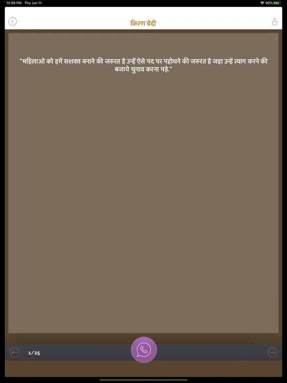 Hindi Quotes & Anmol Vichar iPad  سکرین شاٹس