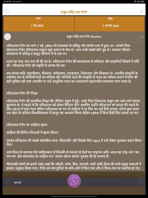 Hindi Quotes & Anmol Vichar iPad  سکرین شاٹس