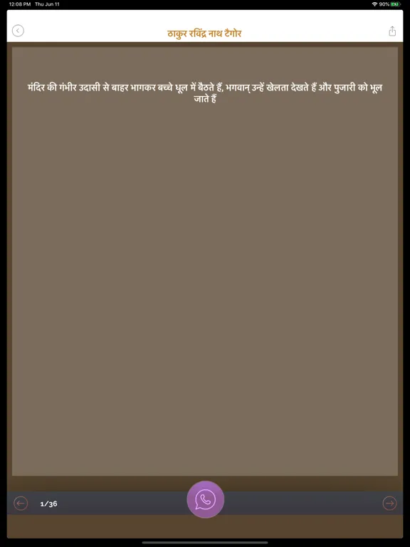 Hindi Quotes & Anmol Vichar iPad  سکرین شاٹس