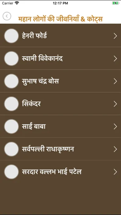 Hindi Quotes & Anmol Vichar سکرین شاٹس