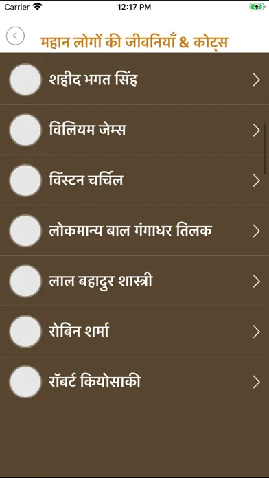 Hindi Quotes & Anmol Vichar سکرین شاٹس