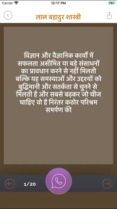 Hindi Quotes & Anmol Vichar سکرین شاٹس