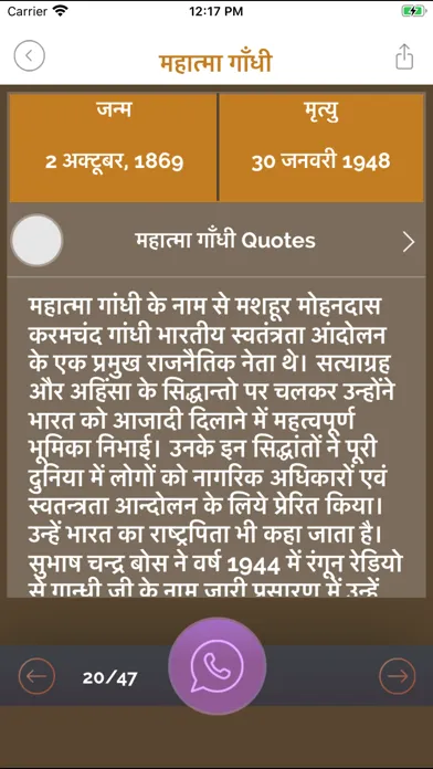 Hindi Quotes & Anmol Vichar سکرین شاٹس