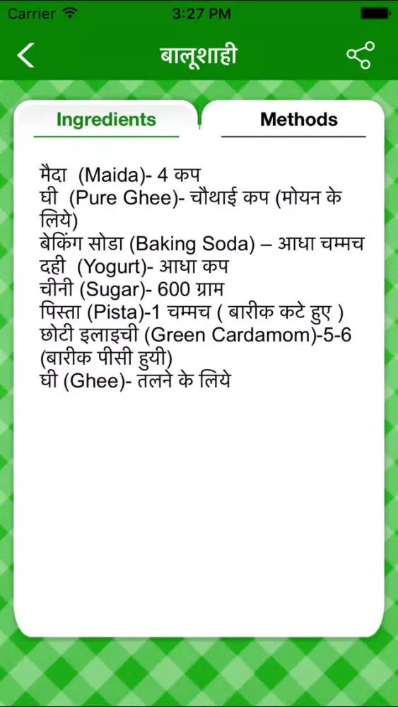 Khana Khazana-Recipes in Hindi: Top Indian Food paytm & indian Recipes Screenshots