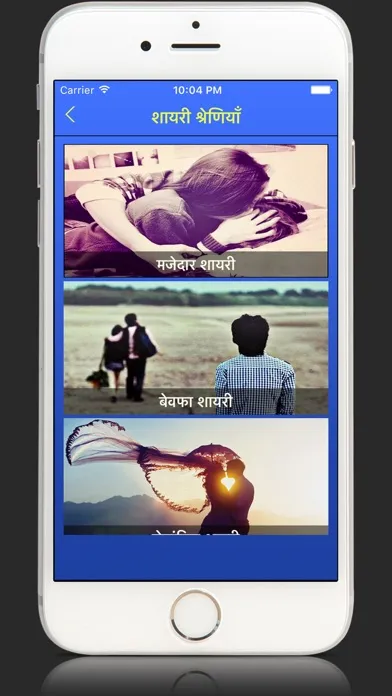 Capturas de pantalla de All Hindi Shayari 2017! - Only in Cleartrip Hindi