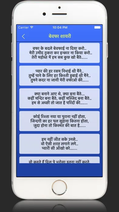 Capturas de pantalla de All Hindi Shayari 2017! - Only in Cleartrip Hindi