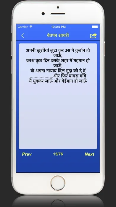Capturas de pantalla de All Hindi Shayari 2017! - Only in Cleartrip Hindi