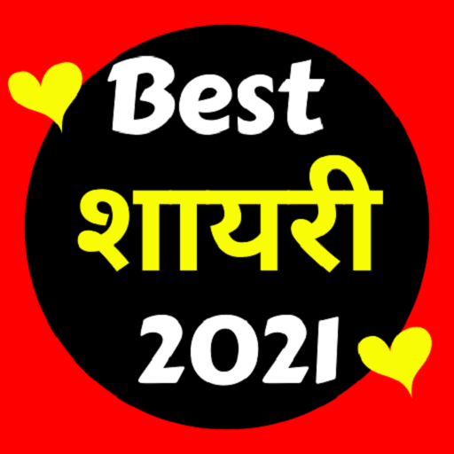 Best Shayari Hindi - शायरी Best Shayari Hindi - शायरी