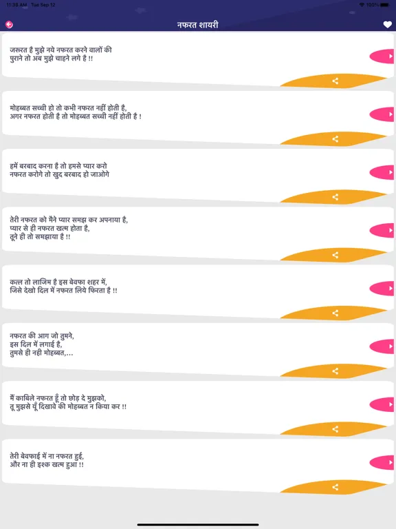 Nafrat Shayari Hindi Status iPad  Screenshots