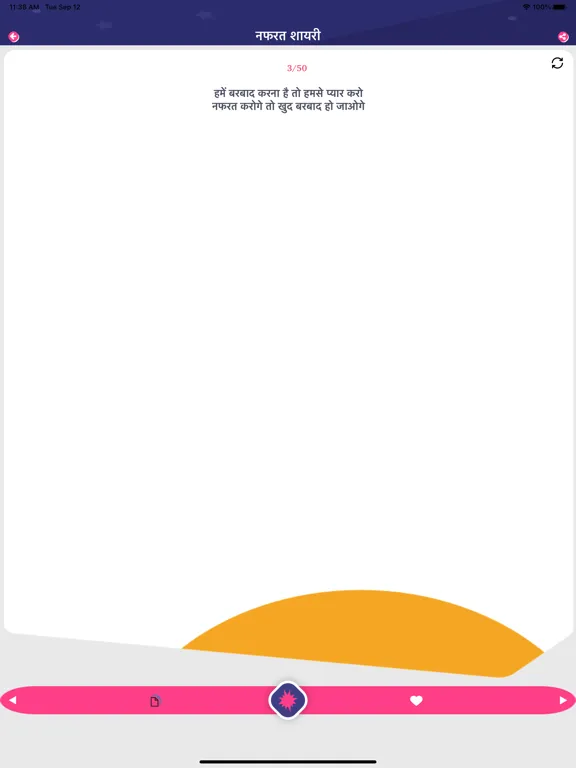 Nafrat Shayari Hindi Status iPad  Screenshots