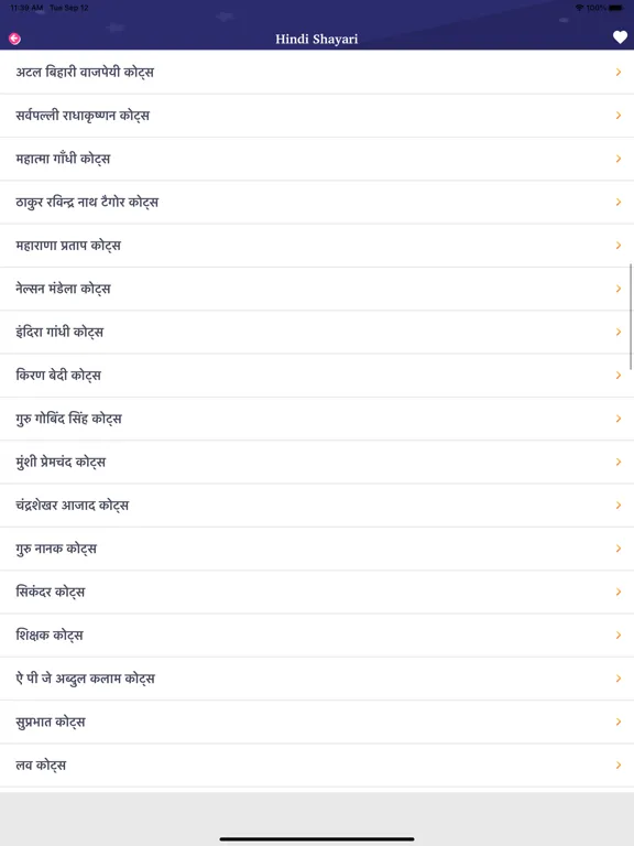 Nafrat Shayari Hindi Status iPad  Screenshots