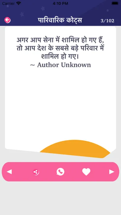 Nafrat Shayari Hindi Status Screenshots