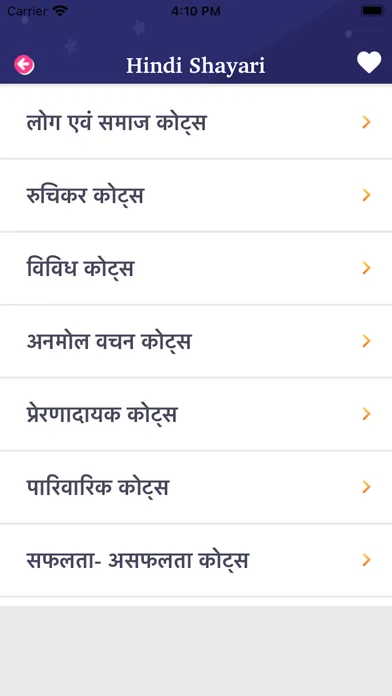 Nafrat Shayari Hindi Status Screenshots