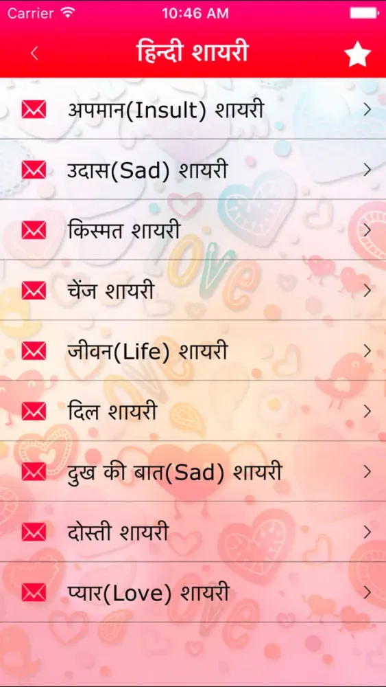 Capturas de pantalla de Hindi Shayari Status phonepe