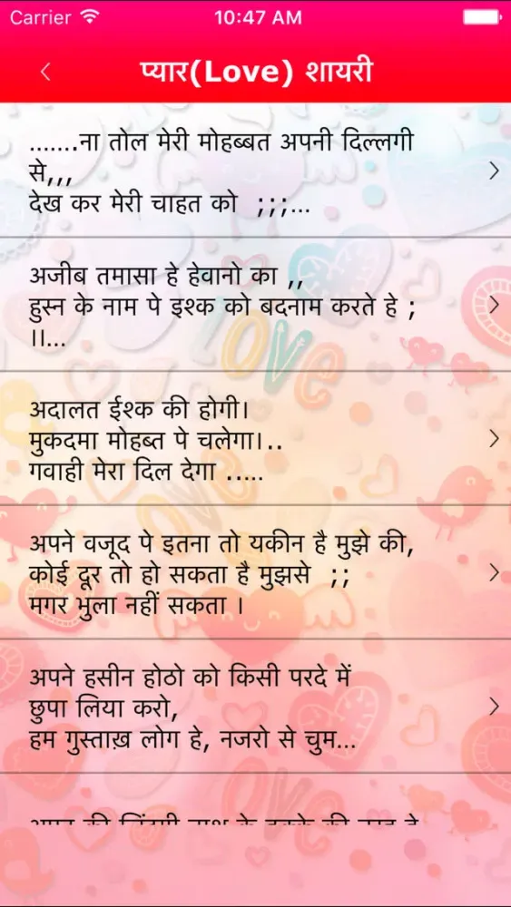 Capturas de pantalla de Hindi Shayari Status phonepe