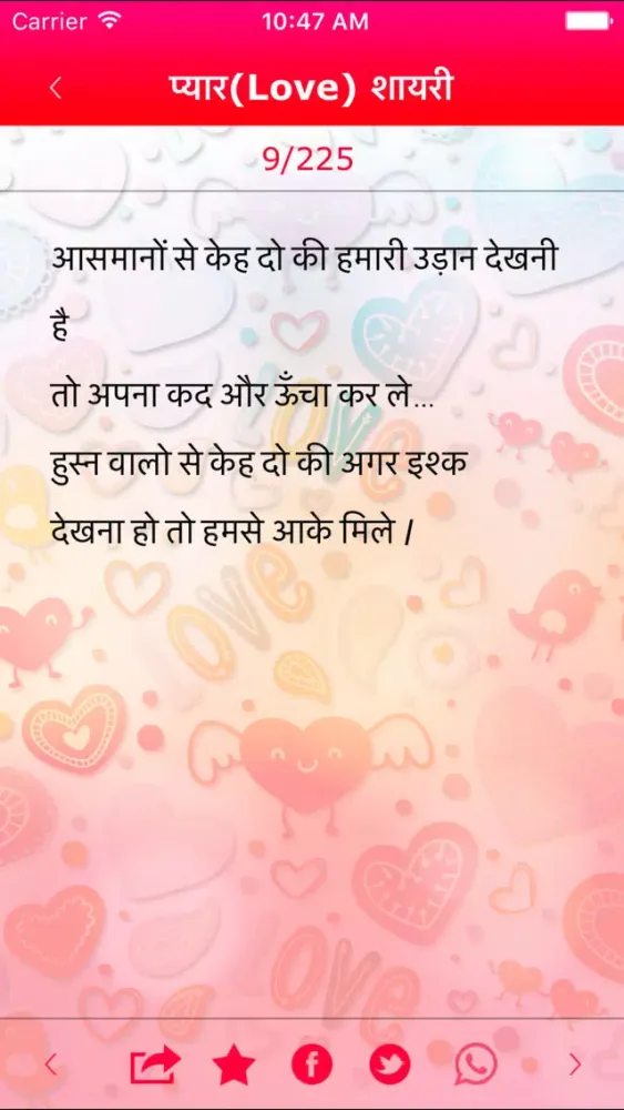 Capturas de pantalla de Hindi Shayari Status phonepe