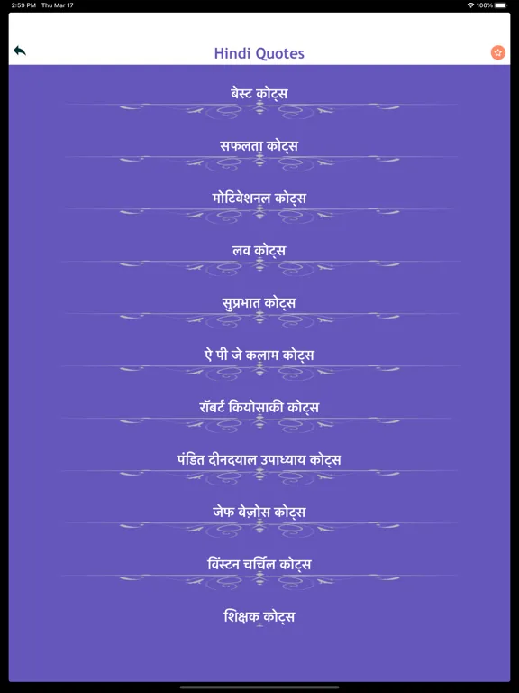 صور Hindi Status Shayari Quotes iPad 