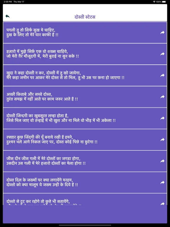 صور Hindi Status Shayari Quotes iPad 