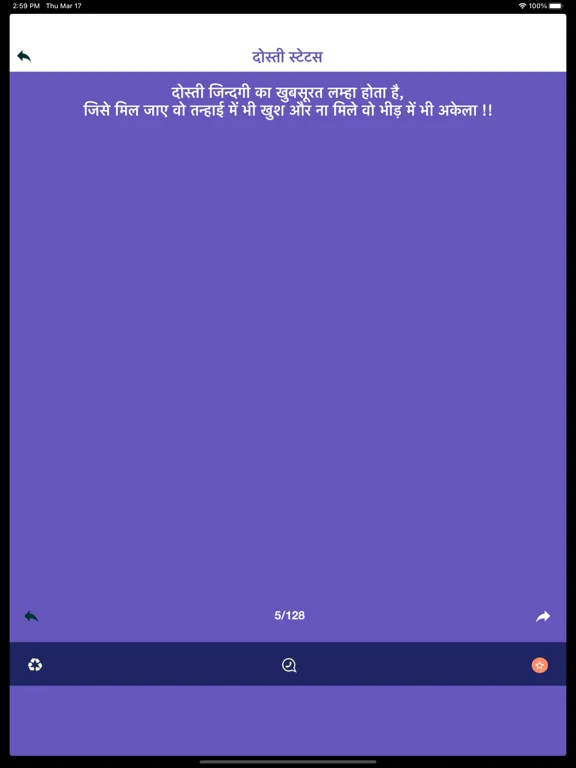 صور Hindi Status Shayari Quotes iPad 