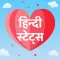 Hindi Status - Love Quotes