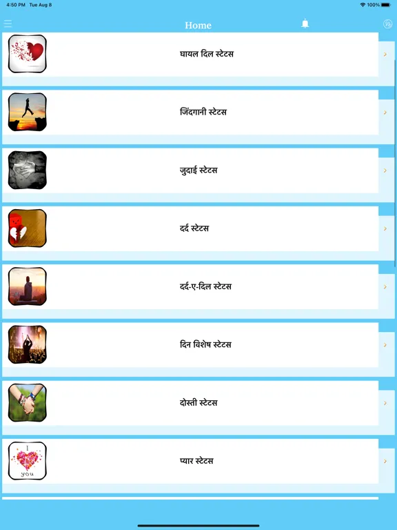 Zrzuty ekranu Hindi Status - Love Quotes iPad 