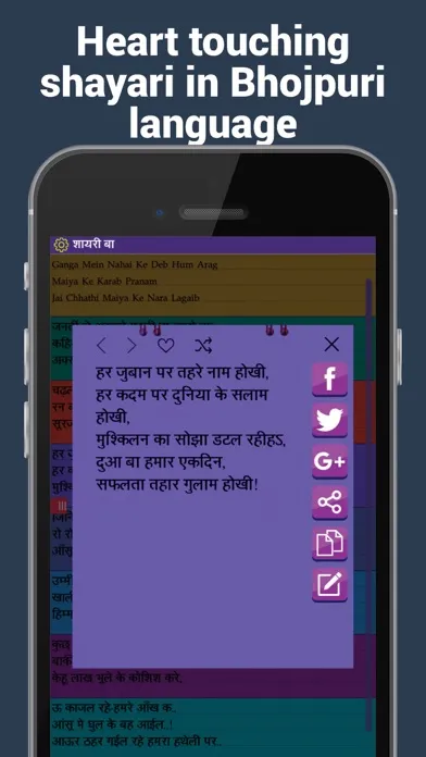 Bhojpuri status, shayari and jokes应用截图