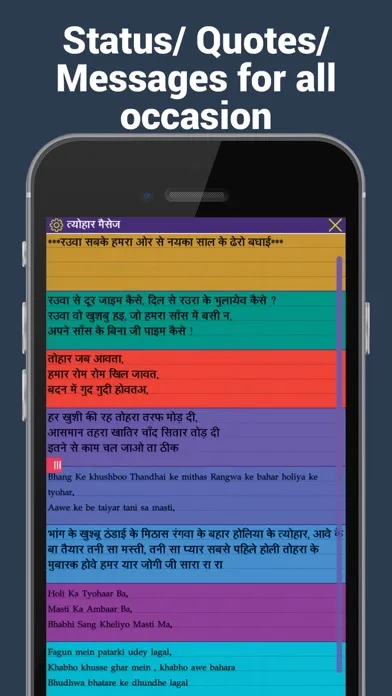 Bhojpuri status, shayari and jokes应用截图
