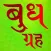 Budhgrah