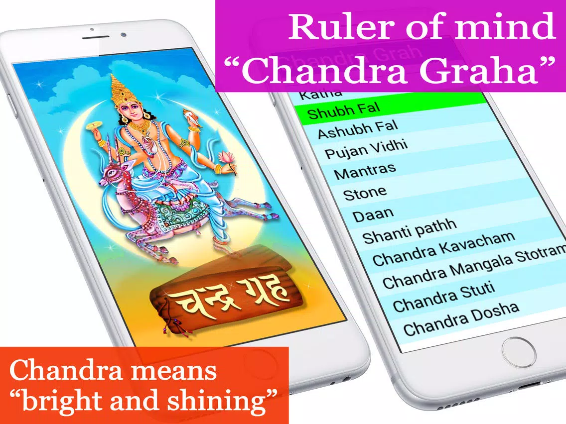 تصاویر Chandra Grah, The god of mind iPad 