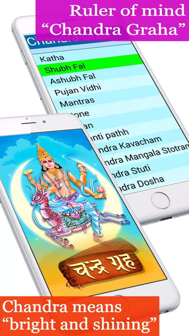 تصاویر Chandra Grah, The god of mind