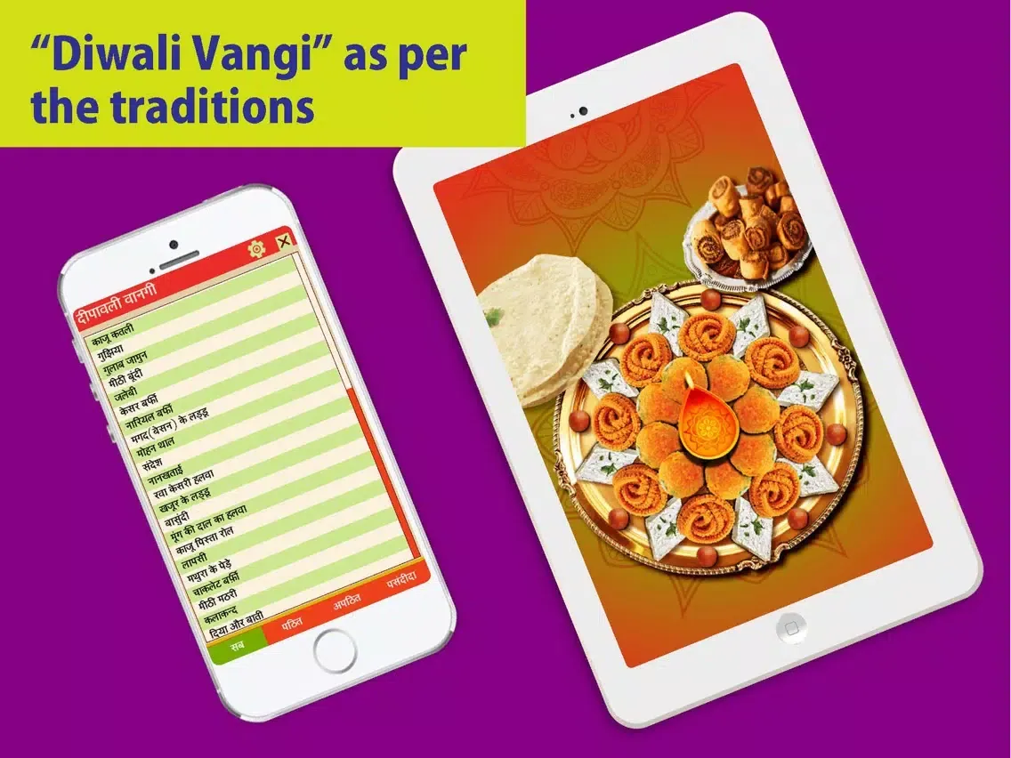 Capturas de pantalla de Diwali (Deepawali) recpies, Guide to homemade snacks and sweet dishes iPad 